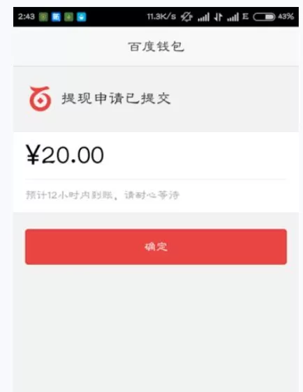 如何在百度钱包中进行提现?在百度钱包中进行提现的教程
