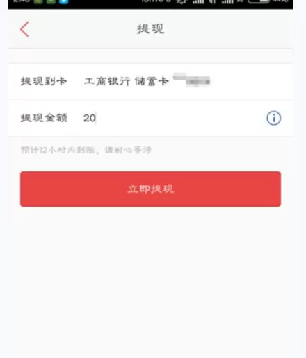 如何在百度钱包中进行提现?在百度钱包中进行提现的教程