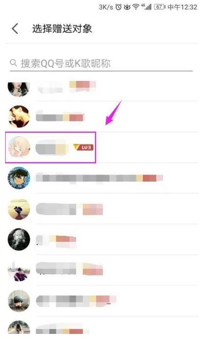赠送全民K歌的VIP给QQ好友的具体操作