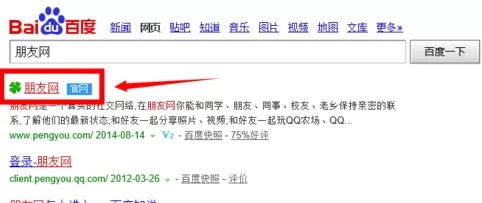 注册开通朋友网的图文教程详解