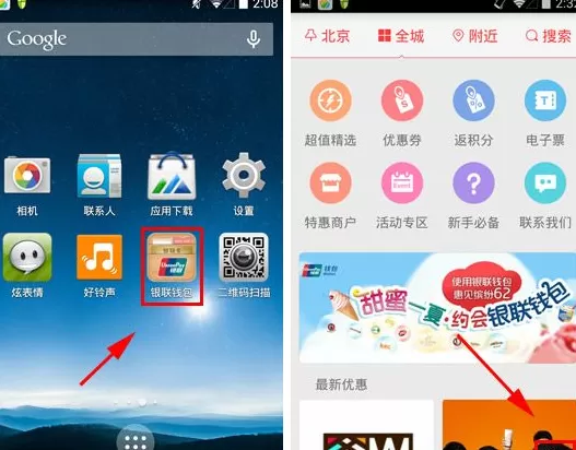 银联钱包关闭短信提醒功能的具体操作