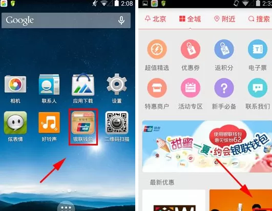 银联钱包怎样绑定银行卡？银联钱包绑定银行卡教程