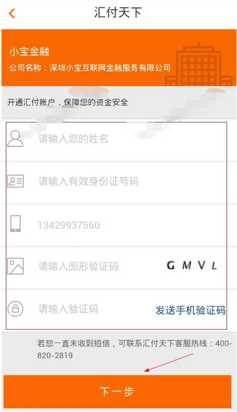 使用小宝金融如何提现?使用小宝金融提现的方法