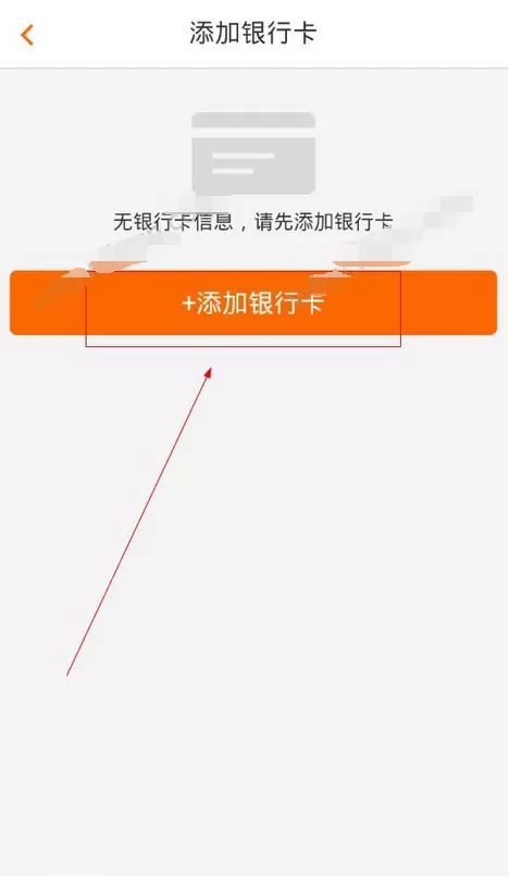 使用小宝金融如何提现?使用小宝金融提现的方法