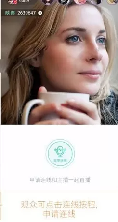 如何使用映客直播连线功能?映客直播连线功能的使用方法