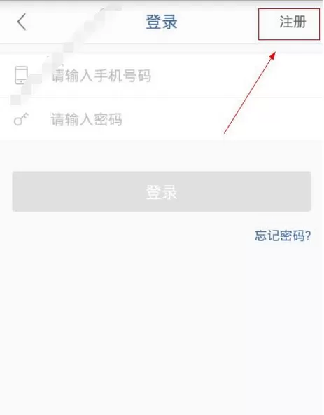 使用万达财富如何注册?使用万达财富注册的方法