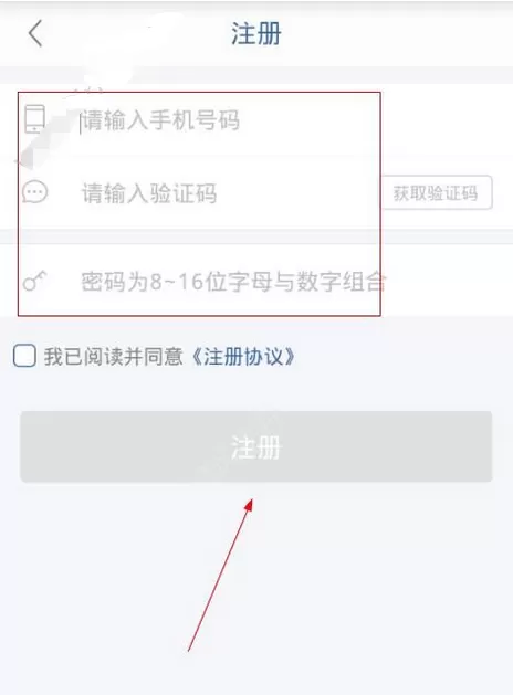 使用万达财富如何注册?使用万达财富注册的方法