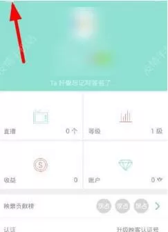 如何将映客直播进行实名制认证?