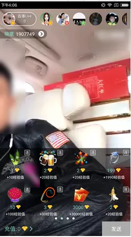 映客直播里的小黄瓜礼物值多少钱?