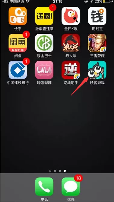 如何利用映客直播王者荣耀?