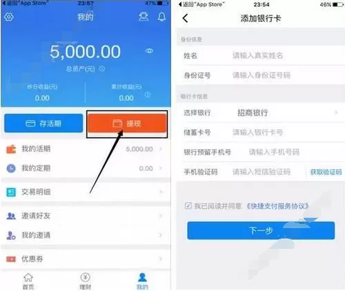 暴风金融如何使用体验金?暴风金融使用体验金的方法