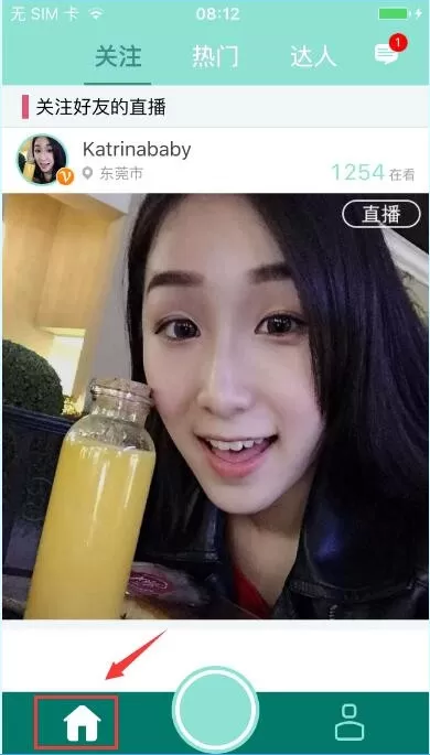 如何使用映客视频直播?映客视频直播的方法