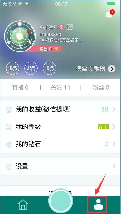 如何使用映客视频直播?映客视频直播的方法