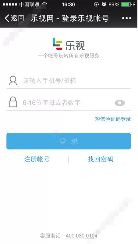 使用乐视金融如何注册?使用乐视金融注册的方法