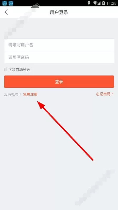 使用金融博士如何注册？使用金融博士注册的方法