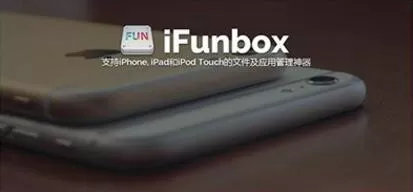 ifunbox如何上传图片?ifunbox上传图片的方法