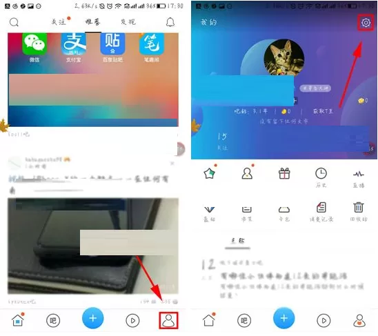 在百度贴吧中如何设置兴趣标签？