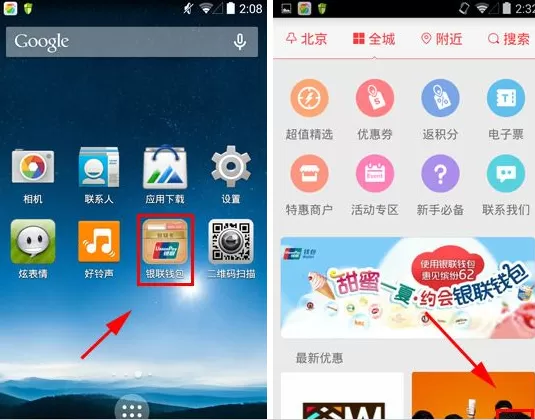 银联钱包怎样解绑银行卡？银联钱包解绑银行卡教程