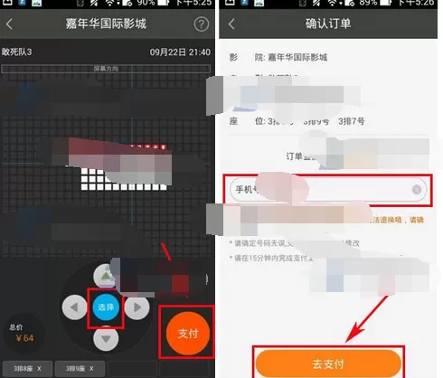 怎么在卖座电影中进行购票?在卖座电影中进行购票的方法