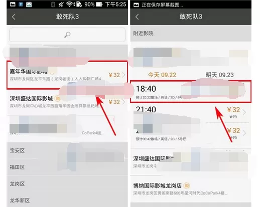 怎么在卖座电影中进行购票?在卖座电影中进行购票的方法