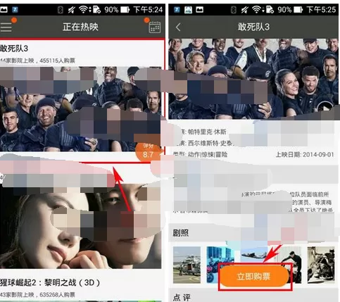 怎么在卖座电影中进行购票?在卖座电影中进行购票的方法