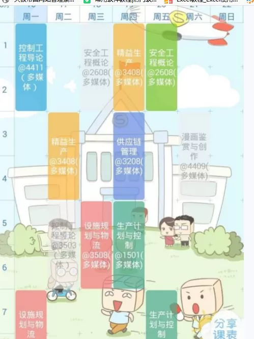 如何在超级课程表中设置桌面显示?在超级课程表中设置桌面显示的方法