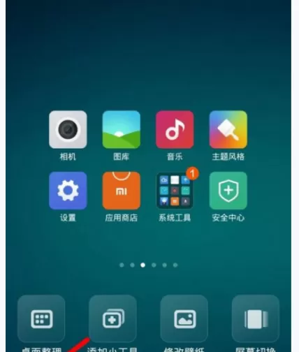 如何在超级课程表中设置桌面显示?在超级课程表中设置桌面显示的方法