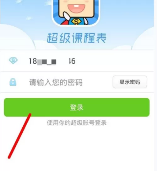 如何在超级课程表中设置桌面显示？在超级课程表中设置桌面显示的方法