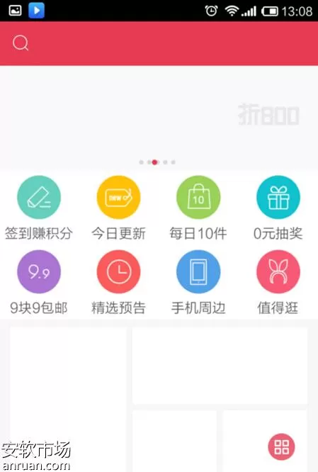 如何在折800中购买特价商品?在折800中购买特价商品的方法