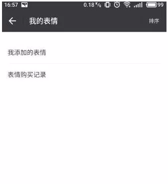 在微信中删除已添加表情的具体操作