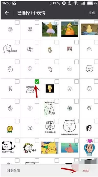 在微信中删除已添加表情的具体操作