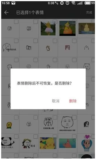 在微信中删除已添加表情的具体操作