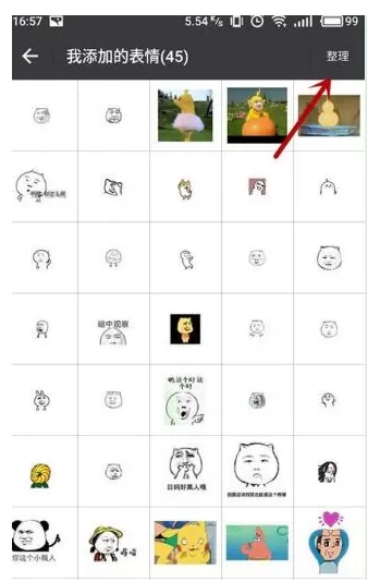 在微信中删除已添加表情的具体操作