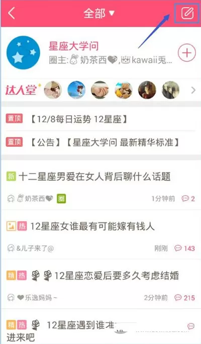如何在美柚她她圈中发帖子?在美柚她她圈中发帖子的教程