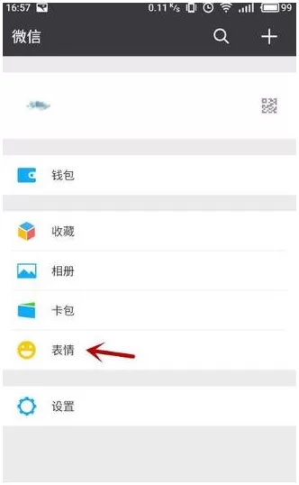 在微信中删除已添加表情的具体操作