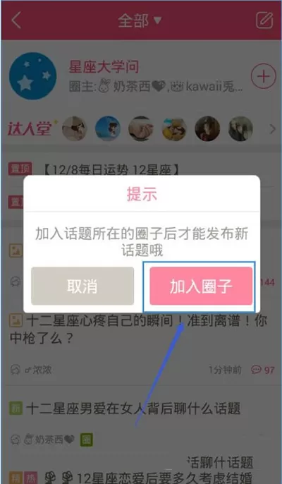 如何在美柚她她圈中发帖子?在美柚她她圈中发帖子的教程