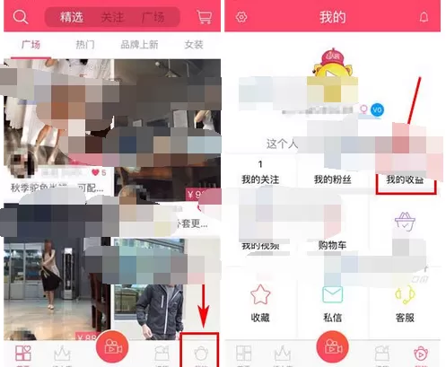 如何在红人装怎进行提现？在红人装怎进行提现的方法