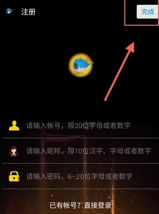 如何在云宝通im中进行注册?在云宝通im中进行注册的方法