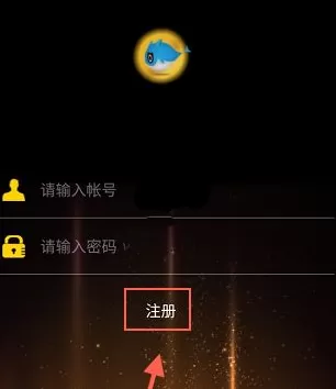 如何在云宝通im中进行注册？在云宝通im中进行注册的方法