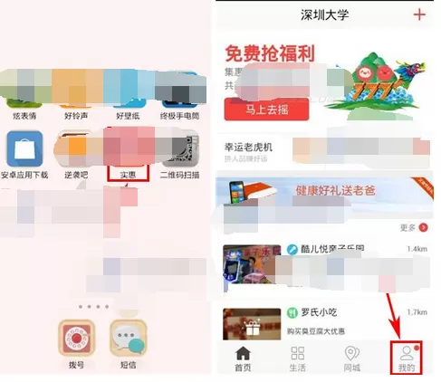 如何在实惠中删除帖子？在实惠中删除帖子的具体方法