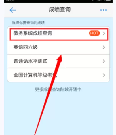 如何在超级课程表中查询考试成绩?在超级课程表中查询考试成绩的方法