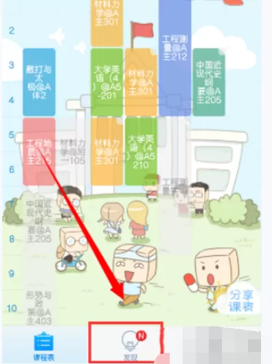 如何在超级课程表中查询考试成绩？在超级课程表中查询考试成绩的方法