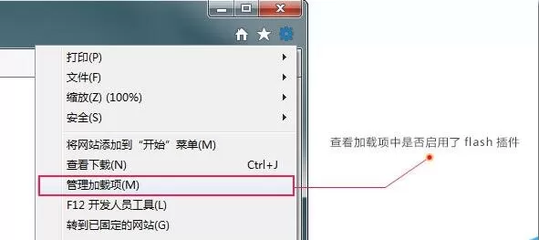 360游戏大厅软件提示安装flash该怎么办?