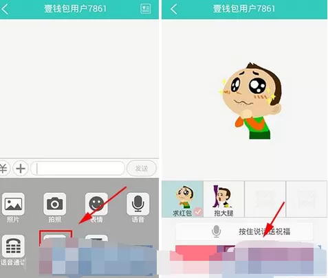 怎么在壹钱包中向好友讨红包?在壹钱包中向好友讨红包的方法