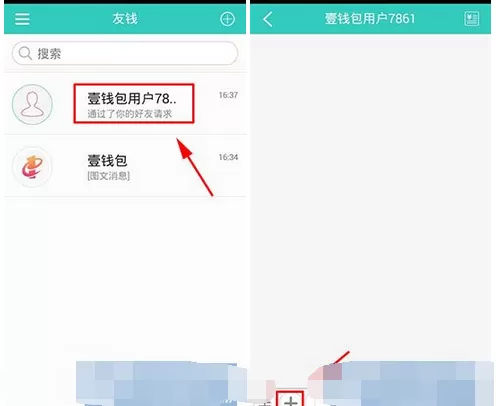 怎么在壹钱包中向好友讨红包?在壹钱包中向好友讨红包的方法