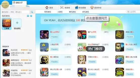 使用360游戏大厅经常出现掉线该怎么办?