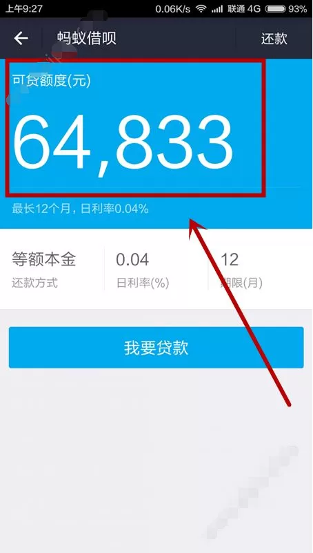 使用蚂蚁借呗如何提升额度？蚂蚁借呗提升额度的方法