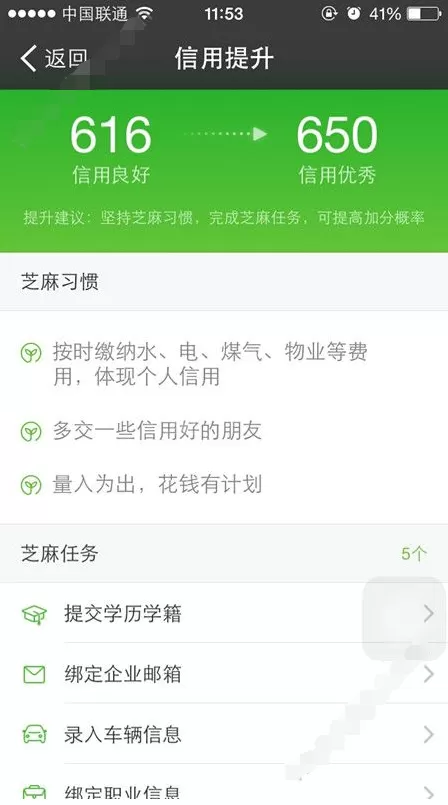 使用蚂蚁借呗如何提升额度?蚂蚁借呗提升额度的方法
