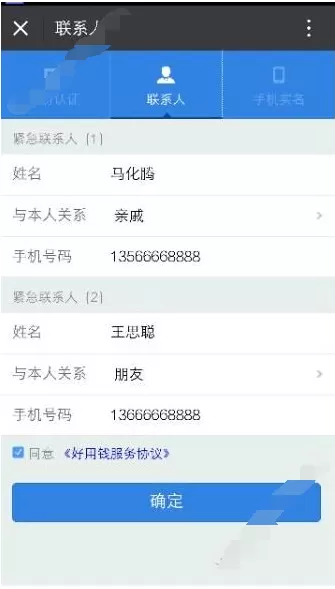 使用好用钱软件如何申请借款?使用好用钱软件申请借款的方法