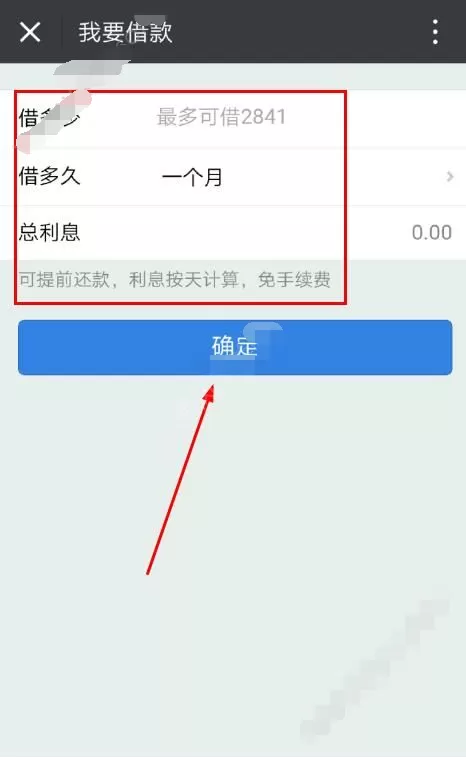 使用好用钱软件如何申请借款?使用好用钱软件申请借款的方法